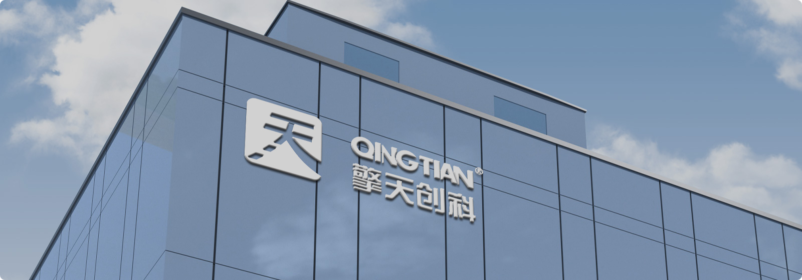 About Qingtian Chuan