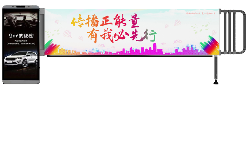  Advertising Barrier Gate/Air Drop Gate